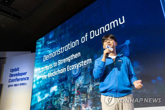 송치형 두나무 의장  [연합뉴스]